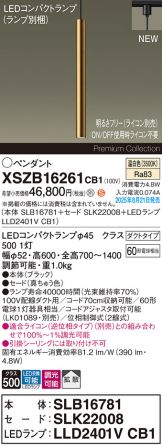 XSZB16261CB1