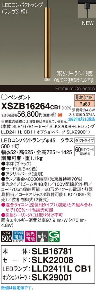 XSZB16264CB1