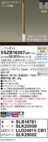 XSZB16267CB1