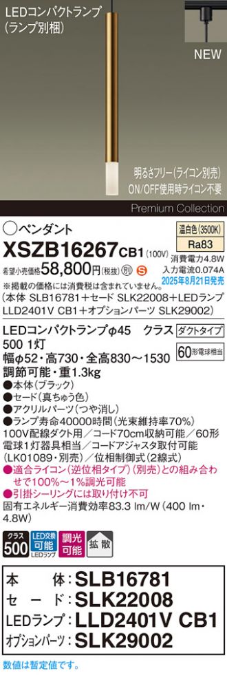 XSZB16267CB1