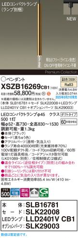 XSZB16269CB1