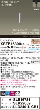 XSZB16300CB1