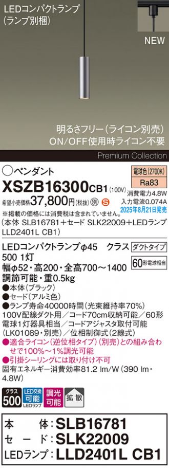 XSZB16300CB1