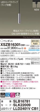 XSZB16301CB1