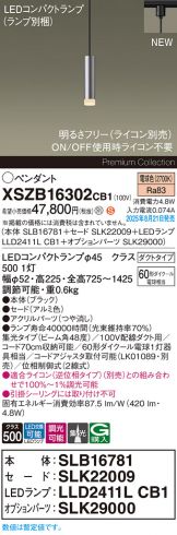 XSZB16302CB1