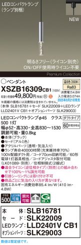 XSZB16309CB1