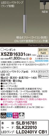 XSZB16331CB1