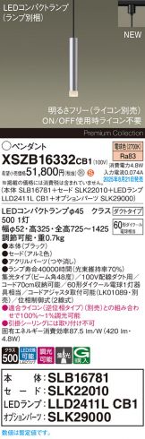 XSZB16332CB1