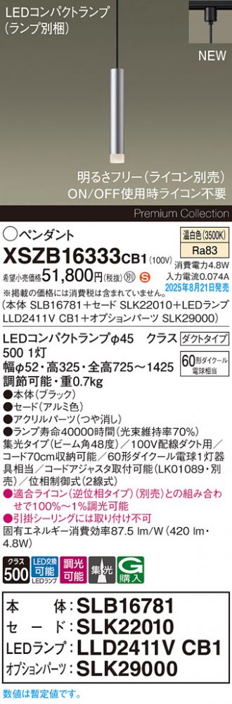 XSZB16333CB1