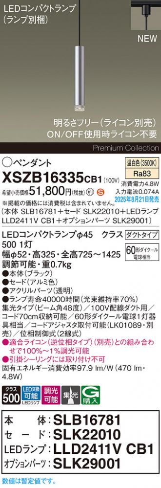 XSZB16335CB1