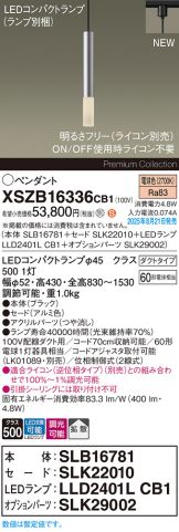 XSZB16336CB1