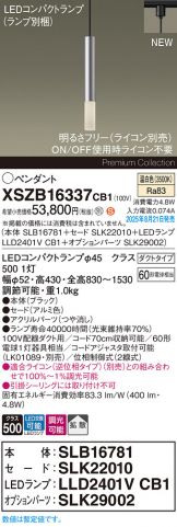 XSZB16337CB1