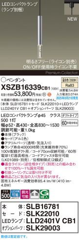 XSZB16339CB1