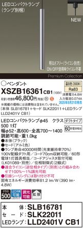 XSZB16361CB1
