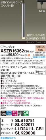 XSZB16362CB1