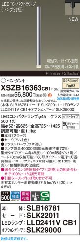 XSZB16363CB1