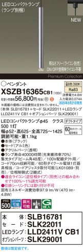 XSZB16365CB1