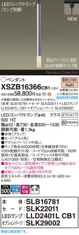 XSZB16366CB1