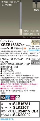 XSZB16367CB1