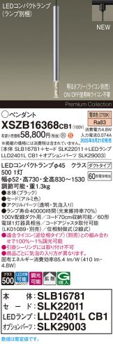 XSZB16368CB1
