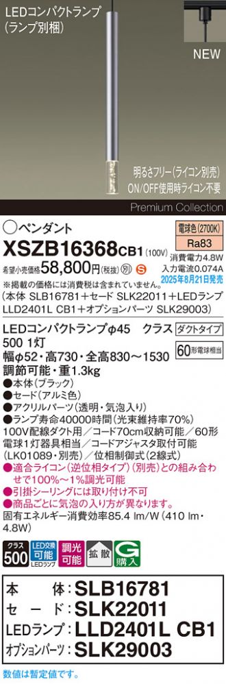 XSZB16368CB1