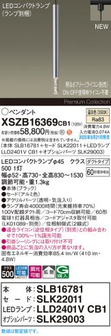 XSZB16369CB1