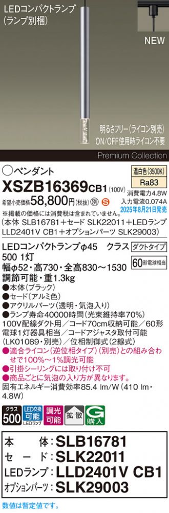 XSZB16369CB1