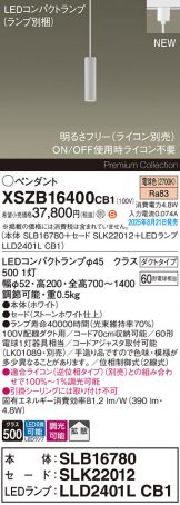 XSZB16400CB1