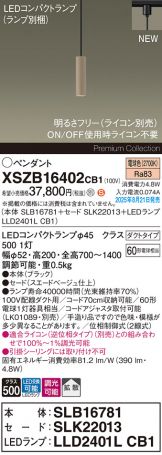XSZB16402CB1