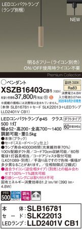 XSZB16403CB1