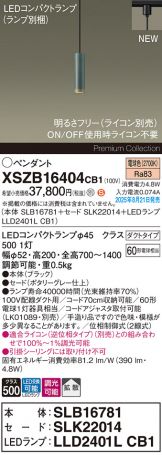 XSZB16404CB1