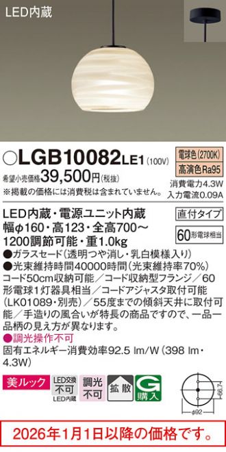 LGB10082LE1