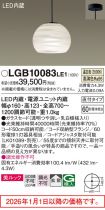 LGB10083LE1