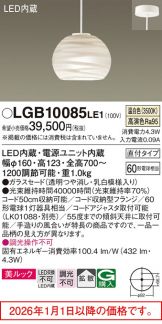 LGB10085LE1