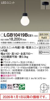 LGB10419BCE1
