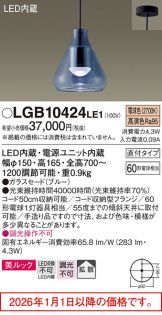 LGB10424LE1