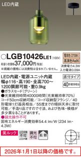 LGB10426LE1