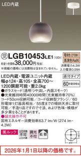 LGB10453LE1