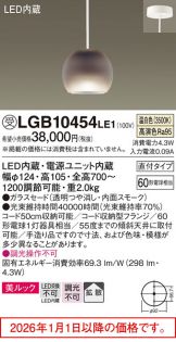 LGB10454LE1