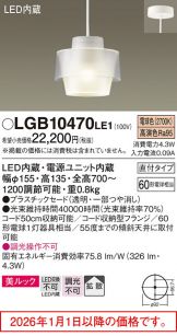 LGB10470LE1