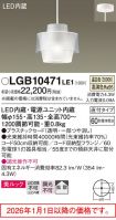 LGB10471LE1
