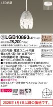 LGB10893LE1