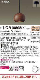 LGB10895LE1
