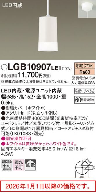 LGB10907LE1