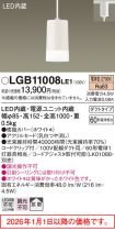LGB11008LE1