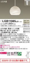 LGB11085LE1