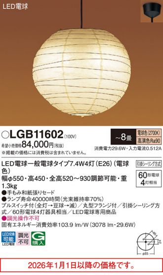 LGB11602