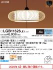 LGB11626LE1
