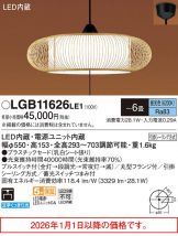 LGB11626LE1