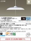 LGB12521LE1